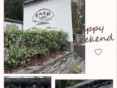 -上海佘山国家森林公园西佘山园