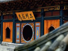 -罗汉寺