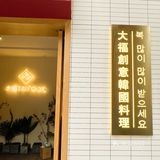 敲好吃的异国料理，为这氛围感打call！