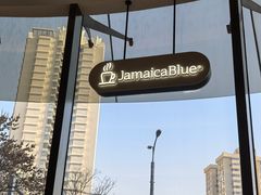 -Jamaicablue Coffeeshop(中央广场店)