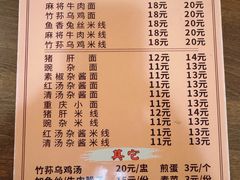 -下面馆