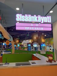 -幻贝家儿童乐园(苏州中心店)