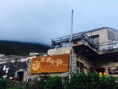 -石头会唱歌融来+北港岚台两岸交流中心