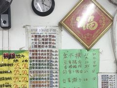 -孖妹上肉饺子馆