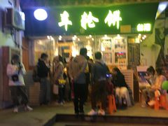 -味正点车轮饼可丽饼(南禅寺店)