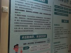 -广州仁爱天河医院