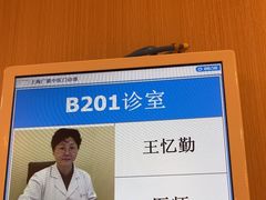 -上海广德中医门诊部