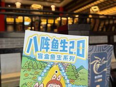 -龙悦湾酒家·八阵鱼生·渔人码头店
