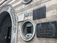 -荣府宴(南阳路店)