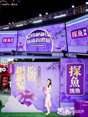 古风绝绝紫｜探鱼佛山品鉴会太会玩啦！