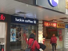 门面-瑞幸咖啡(新安大厦店)