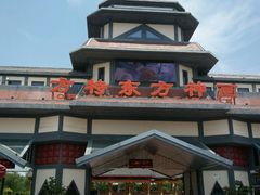 -芜湖方特东方神画