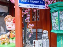 -泰山风景名胜区