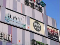 -吾悦广场(南京鼓楼店)