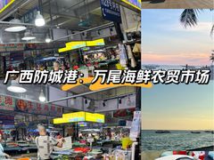 -万尾农贸市场