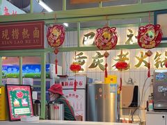 -巴卤社老火锅(财富店)