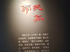 -成都武侯祠博物馆