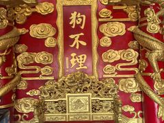 -狗不理(水上北路旗舰店)