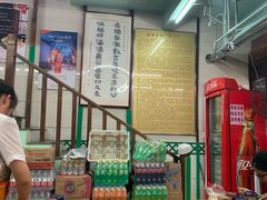 -清真蒋有记(老门东店)