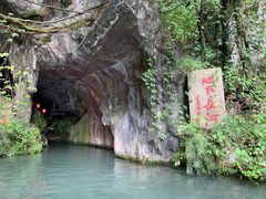 -兰溪地下长河