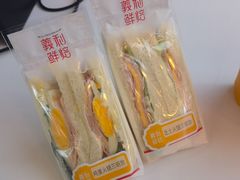 鸡蛋火腿三明治-百年义利(北兴路店)