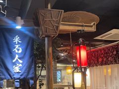 -印巷里主题餐厅(马鞍山店)