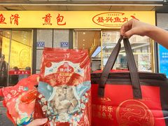 -登兴鱼丸
