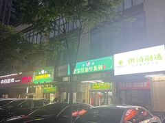 -清真双宝红油牛系列
