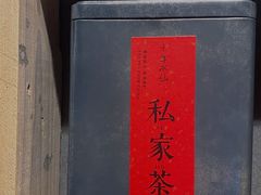 -邈墨茶馆(凤起路店)