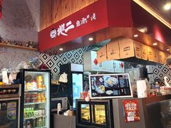 -地二手作鱼汤馄饨(上街里店)