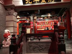 -北平食府.北京烤鸭(亦庄店)