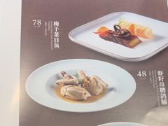 -松鹤楼(山塘街店)