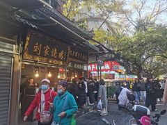 -刘纪孝腊牛羊肉(北广济街店)