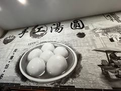 -高行汤团店(金高路店)