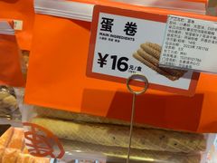 -東更道点心行(泰安万达金街店)