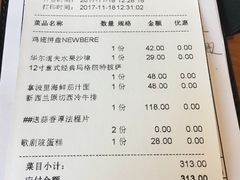 账单-新贝乐意大利餐厅(苏州中心店)