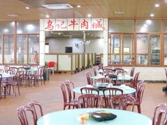 大堂-乌记鲜活牛肉城(金砂东路店)