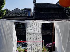 -南浔古镇