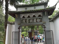 -白鹿洞书院
