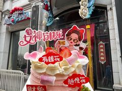 -味多美蛋糕(大兴店)