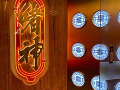 -啫神·广州地标美食(北京路店)