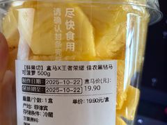 -盒马鲜生(新都心店)