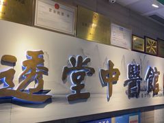 -通透堂中医·精准推拿(旗舰店)