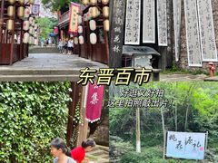 -常德桃花源景区
