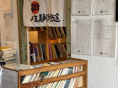 -甲乙丁書店·书茶咖·四合院