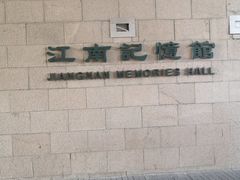 -相门城墙文化休闲景区