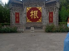 -大槐树寻根祭祖园
