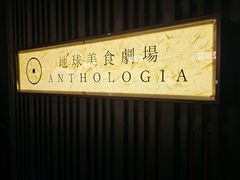 -地球美食剧场