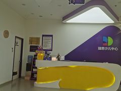-瑞思教育·少儿英语(凯德校区)