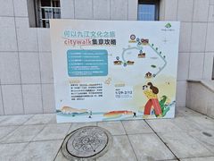 -九江市博物馆